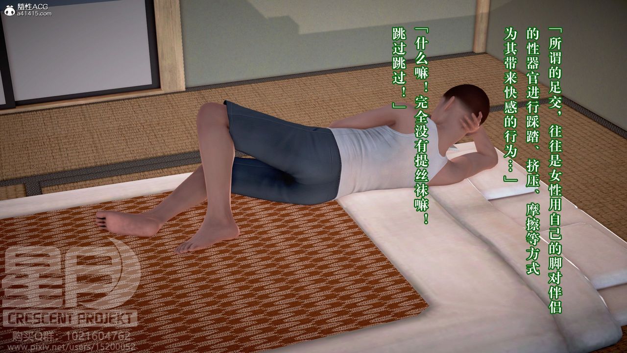 [3D]被寝取的护理-邻孩篇第09话