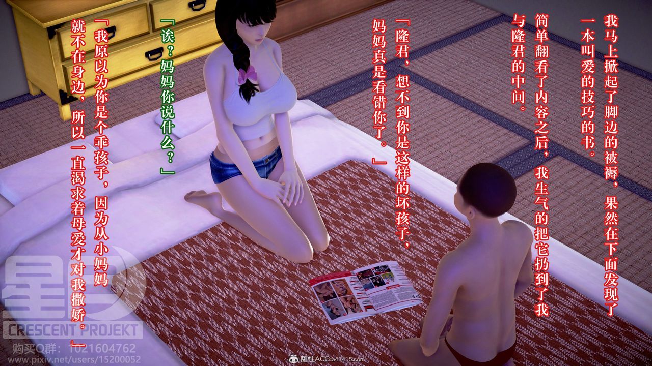 [3D]被寝取的护理-邻孩篇第09话