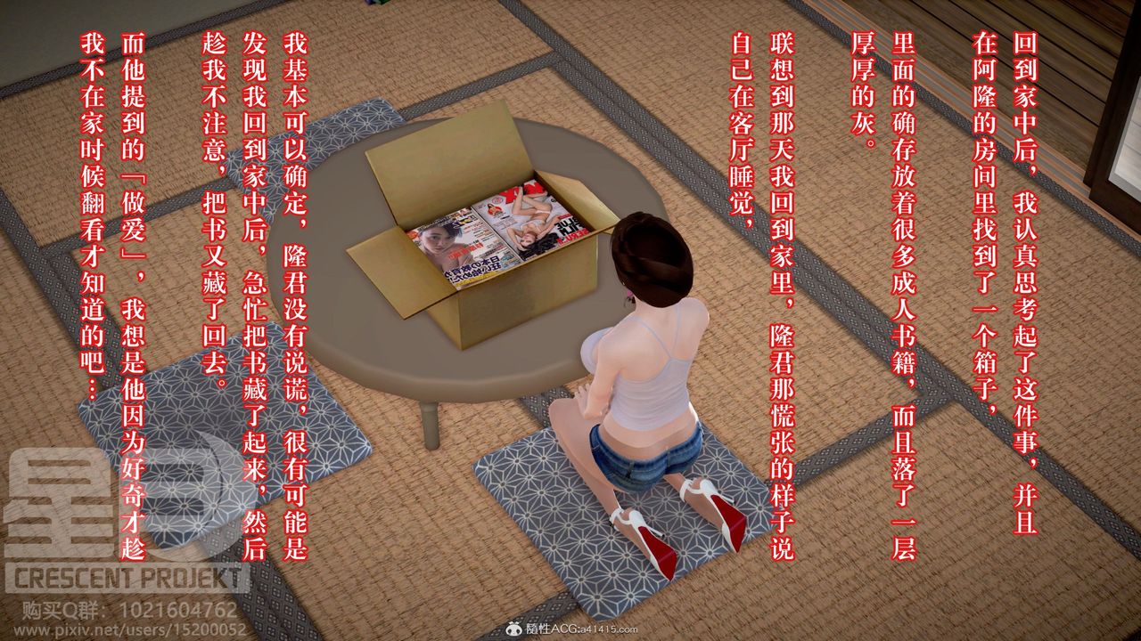 [3D]被寝取的护理-邻孩篇第10话