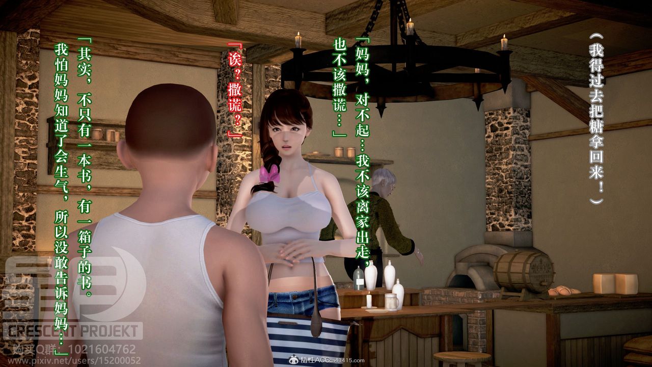 [3D]被寝取的护理-邻孩篇第10话