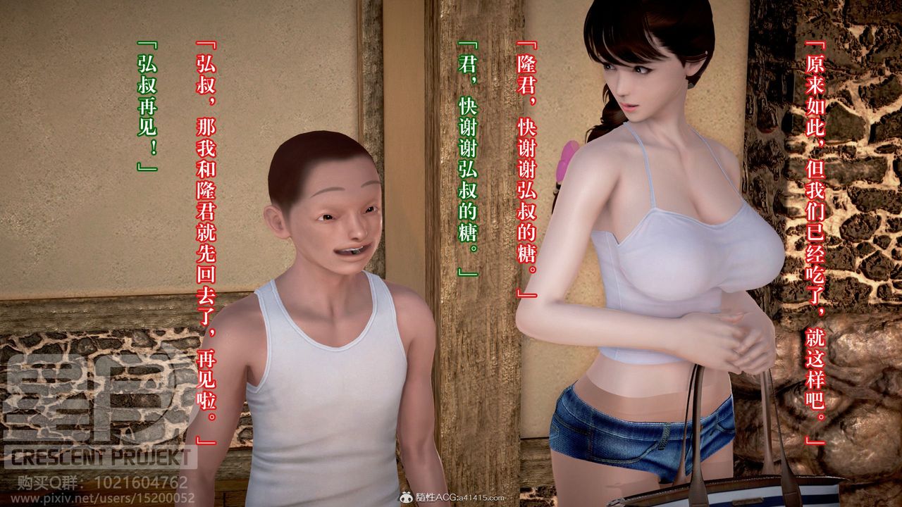 [3D]被寝取的护理-邻孩篇第10话