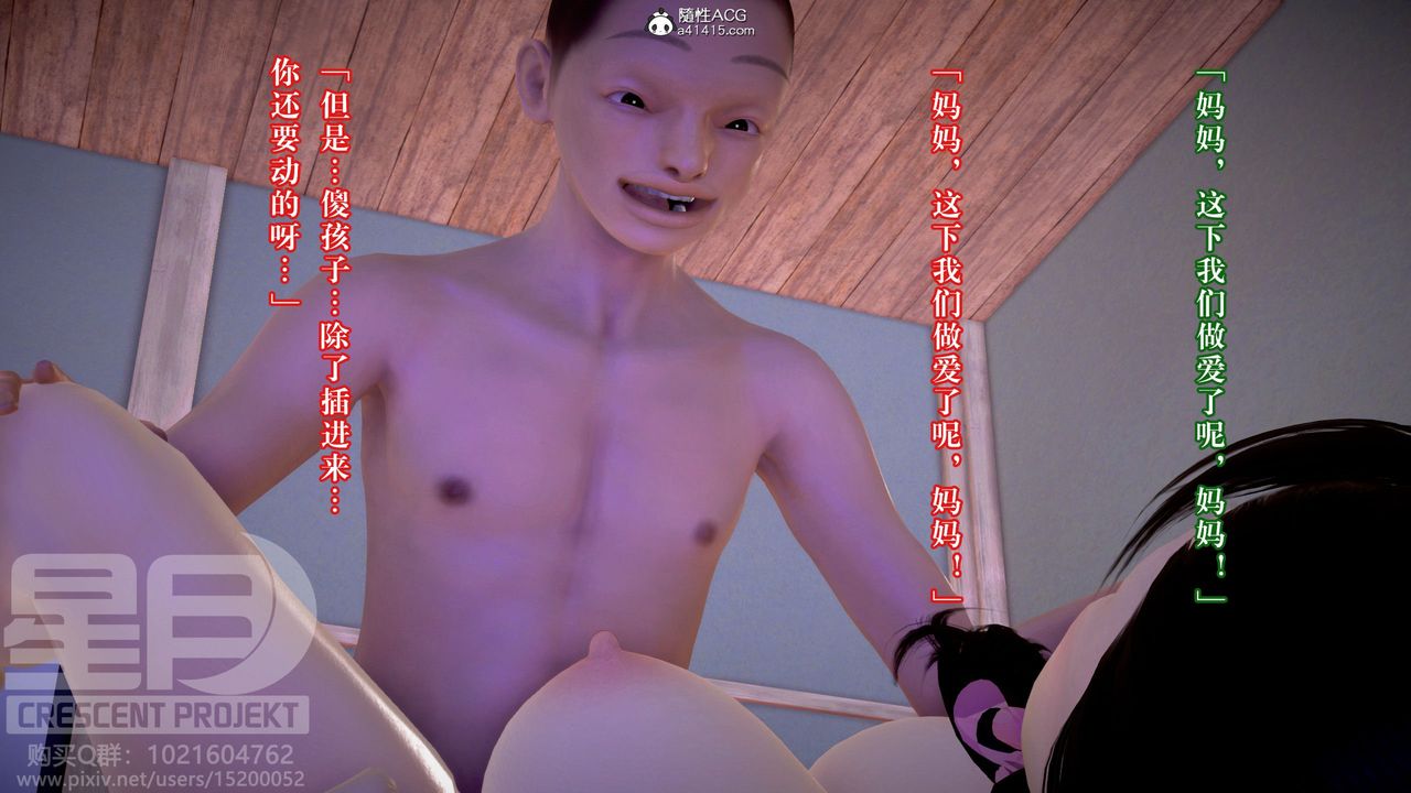 [3D]被寝取的护理-邻孩篇第11话