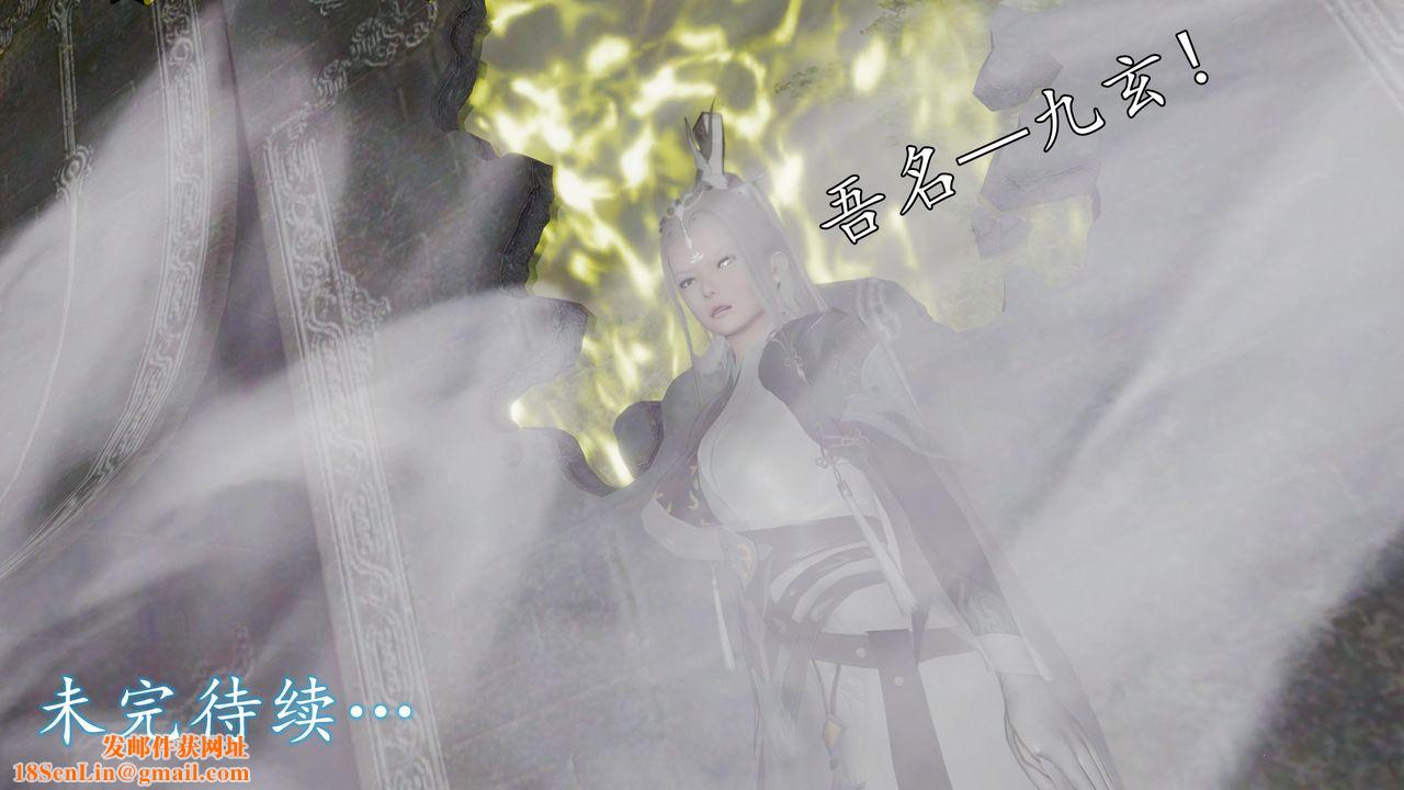 [3D]魔域人间第59话