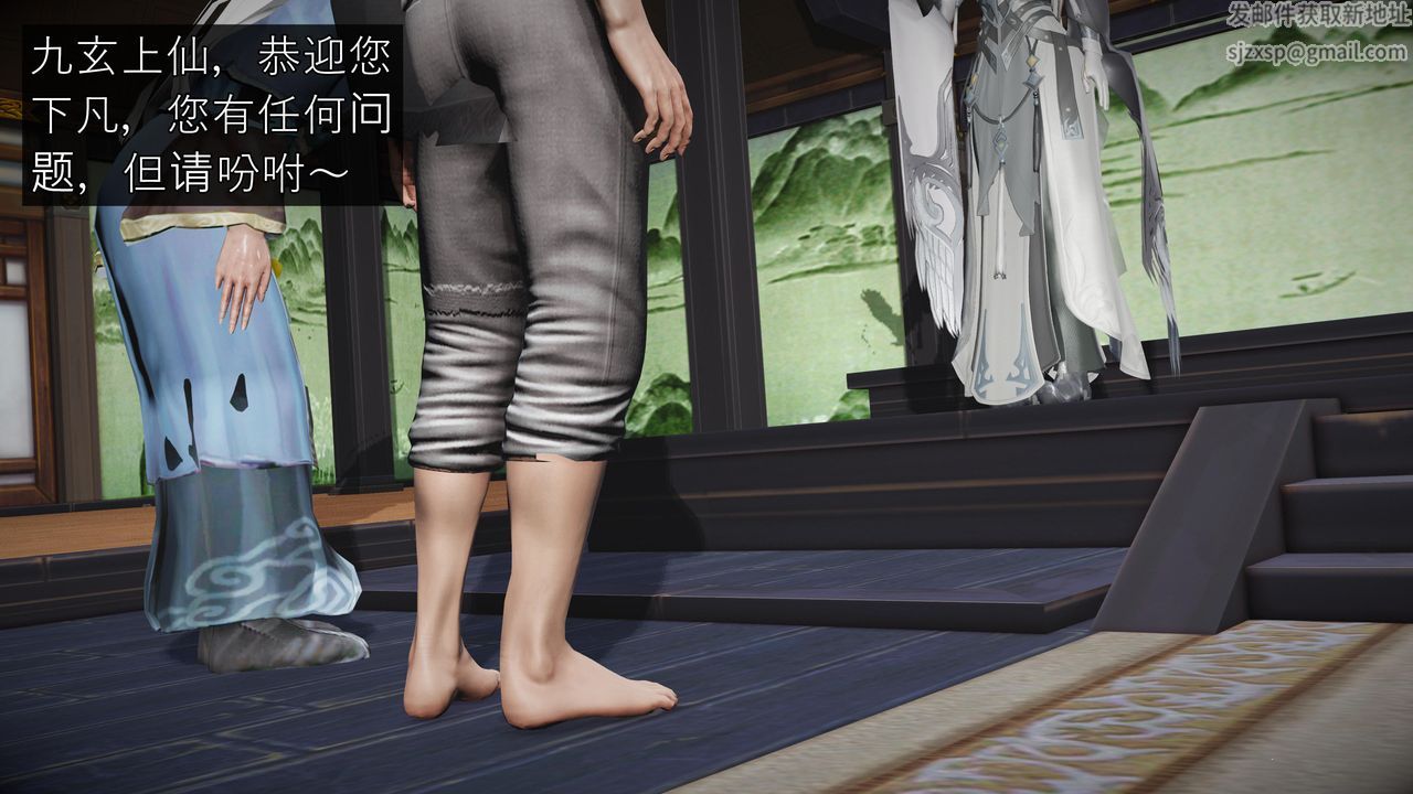 [3D]魔域人间第60话