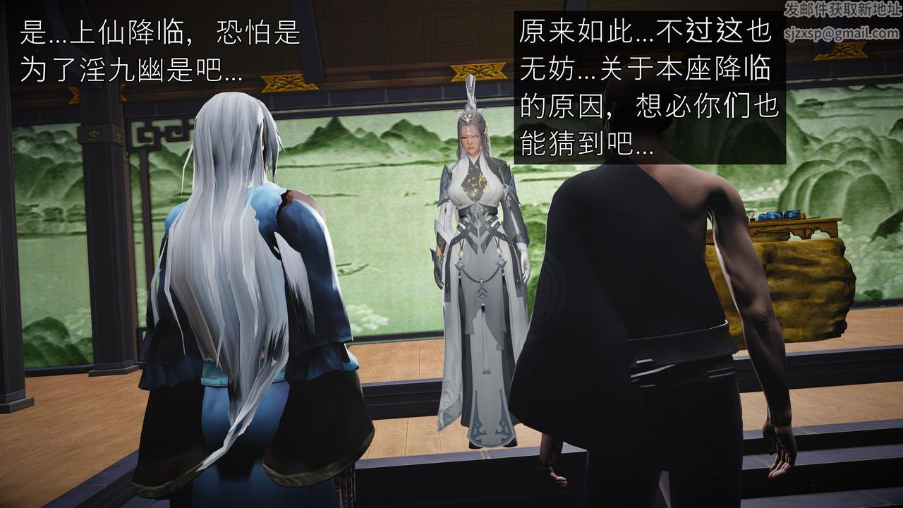 [3D]魔域人间第60话