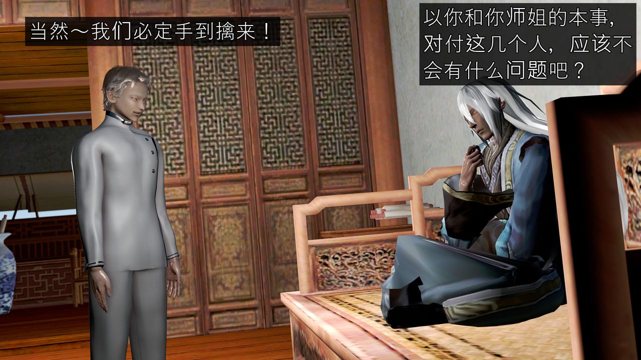 [3D]魔域人间第60话