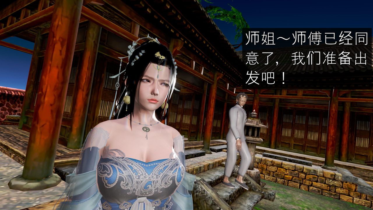 [3D]魔域人间第60话