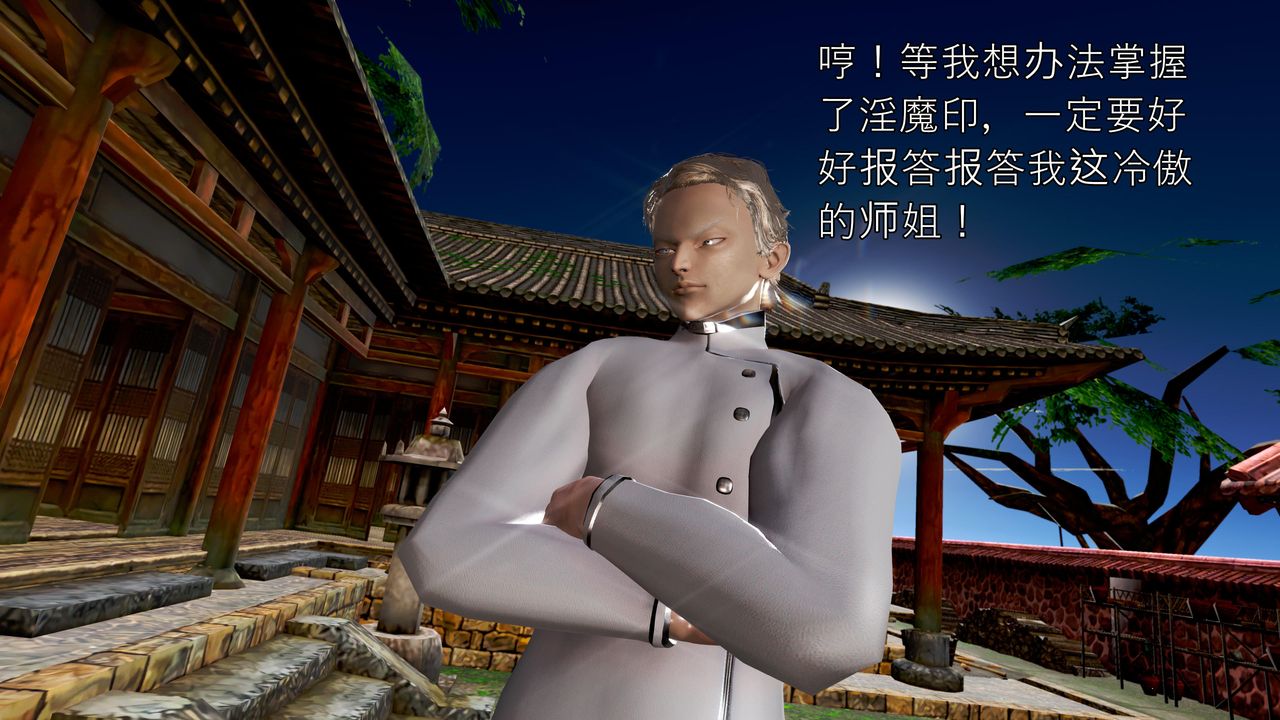 [3D]魔域人间第60话