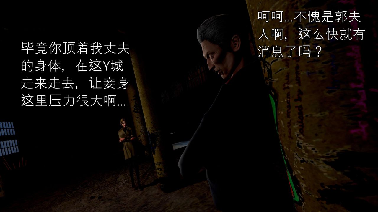 [3D]魔域人间第60话