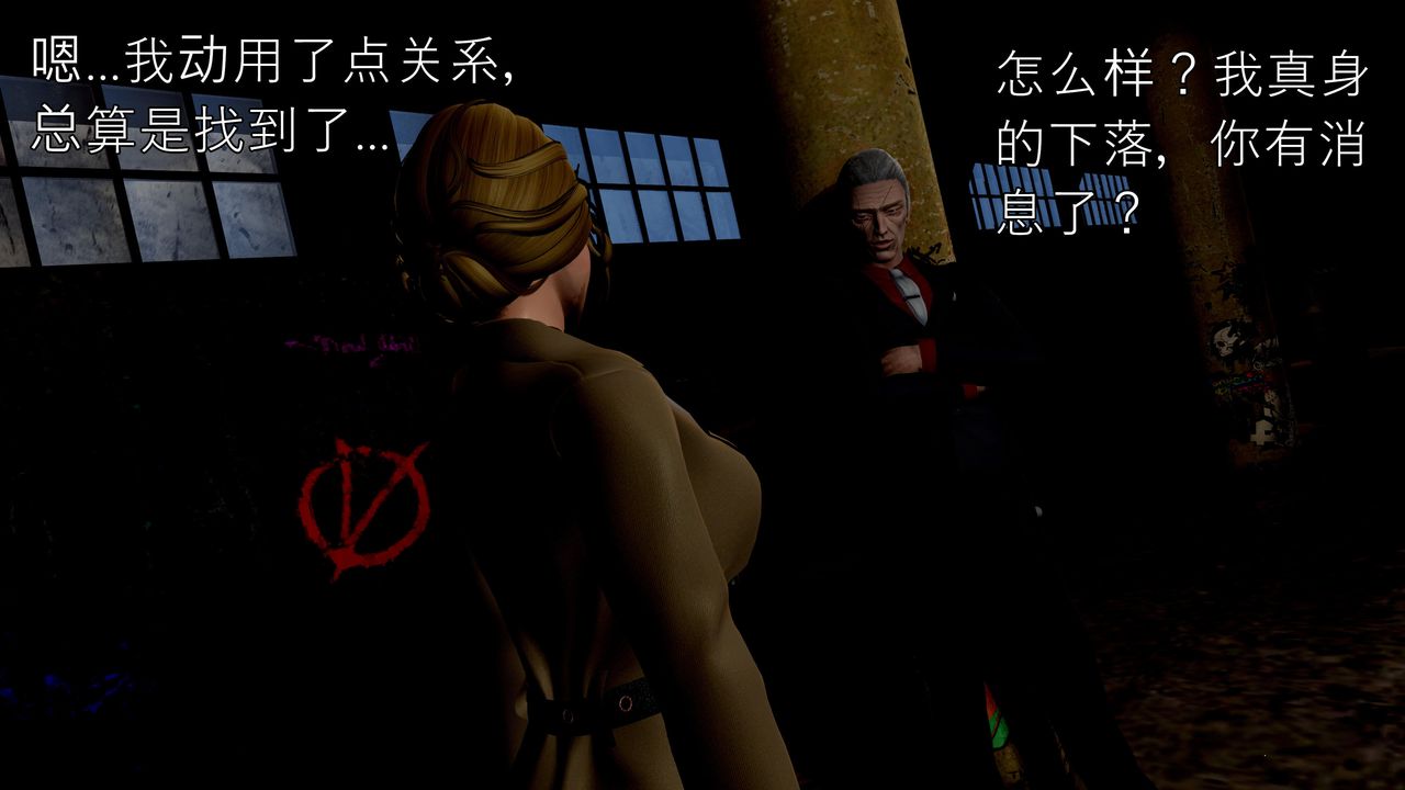 [3D]魔域人间第60话