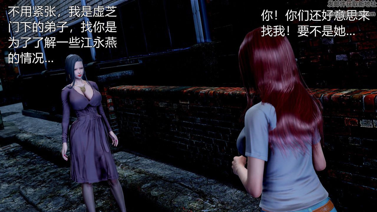 [3D]魔域人间第60话