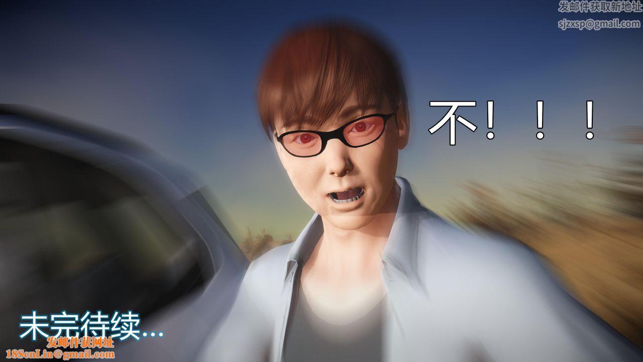 [3D]魔域人间第60话