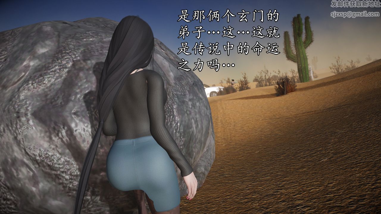 [3D]魔域人间第61话