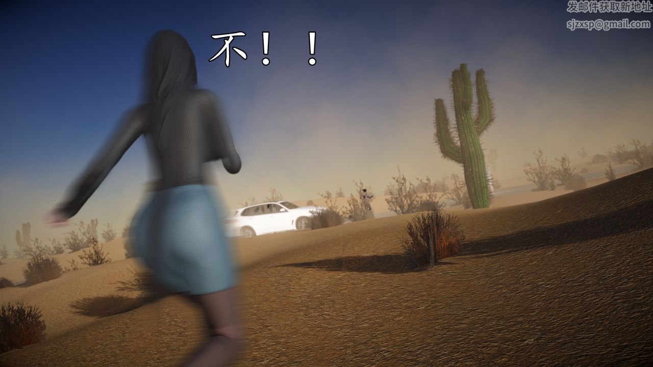 [3D]魔域人间第61话