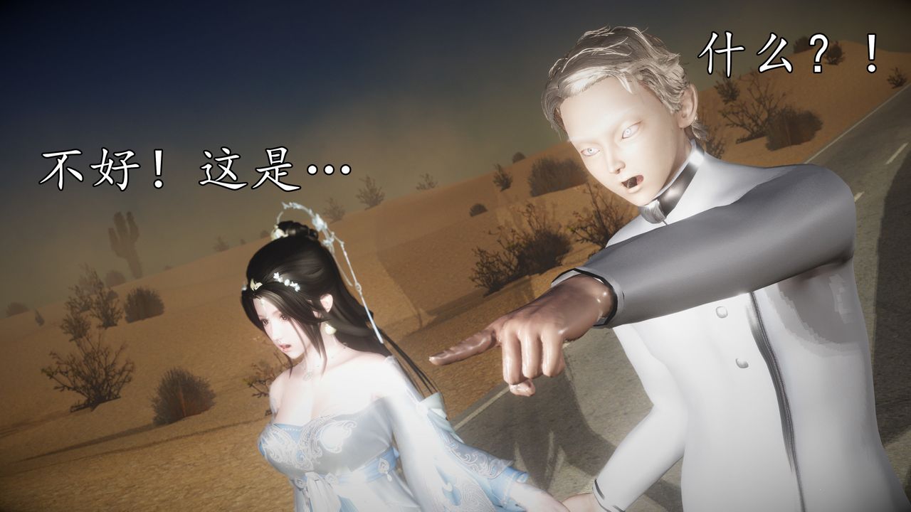 [3D]魔域人间第61话