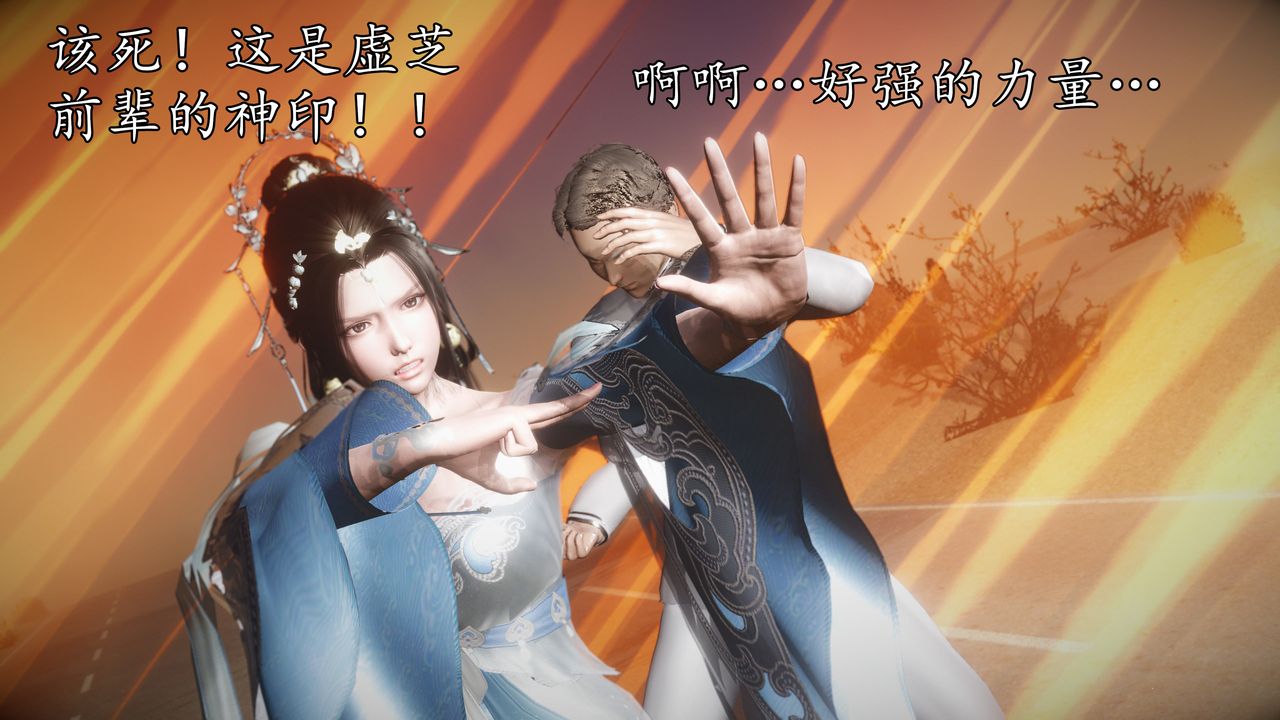 [3D]魔域人间第61话