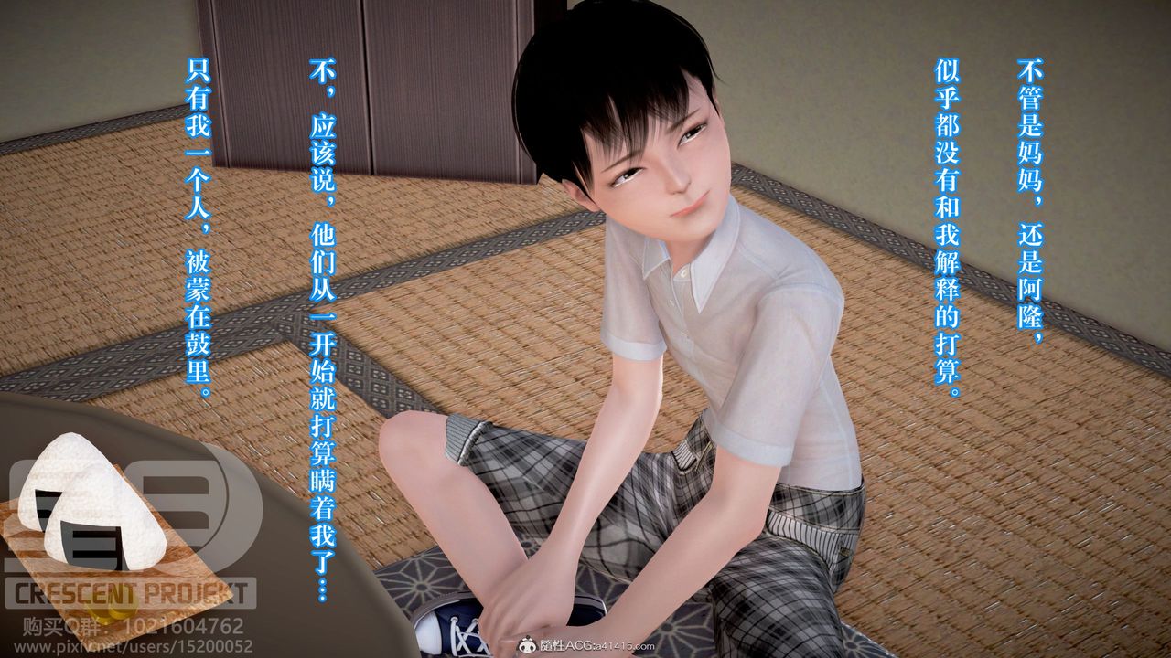 [3D]被寝取的护理-邻孩篇第12话