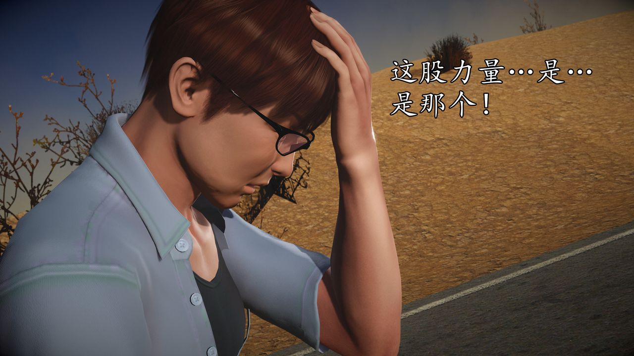 [3D]魔域人间第61话