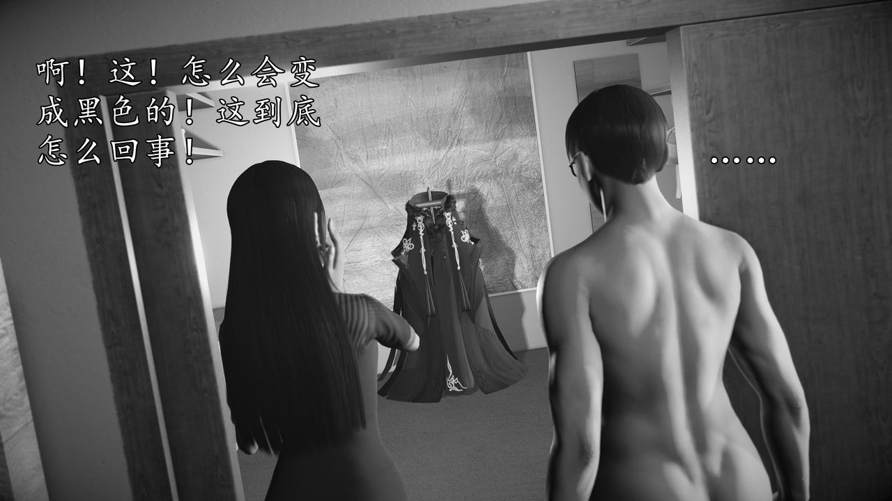 [3D]魔域人间第61话