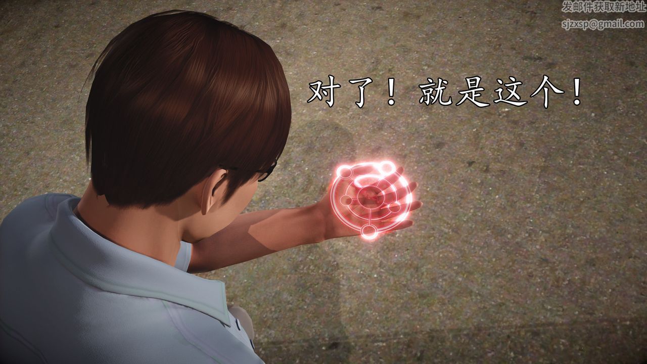 [3D]魔域人间第61话