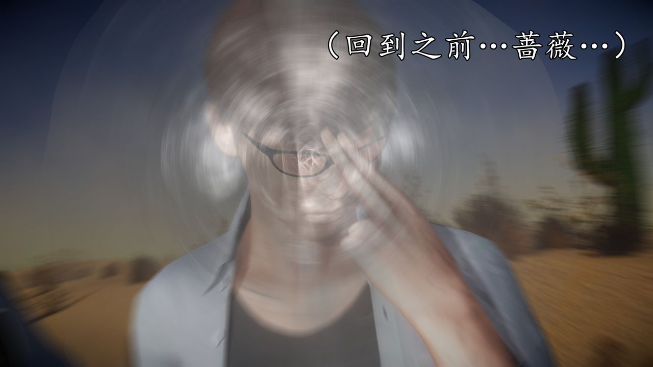 [3D]魔域人间第61话