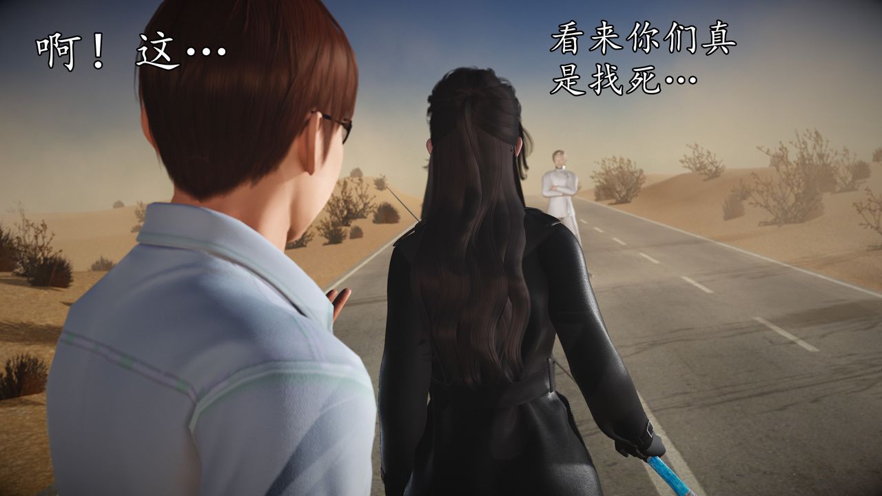 [3D]魔域人间第61话