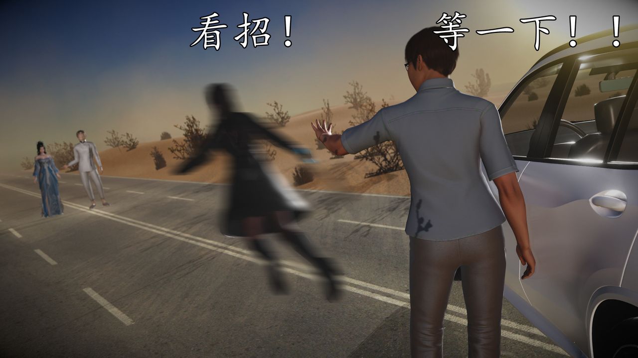 [3D]魔域人间第61话