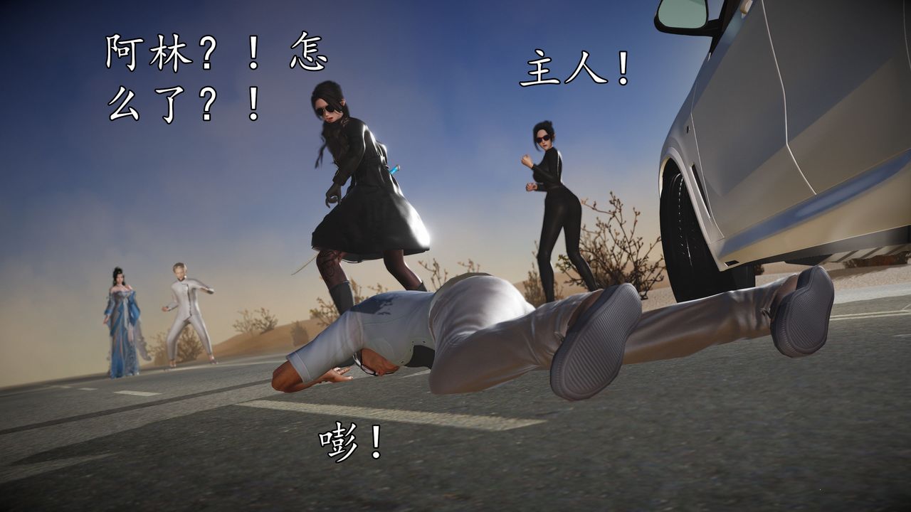 [3D]魔域人间第61话