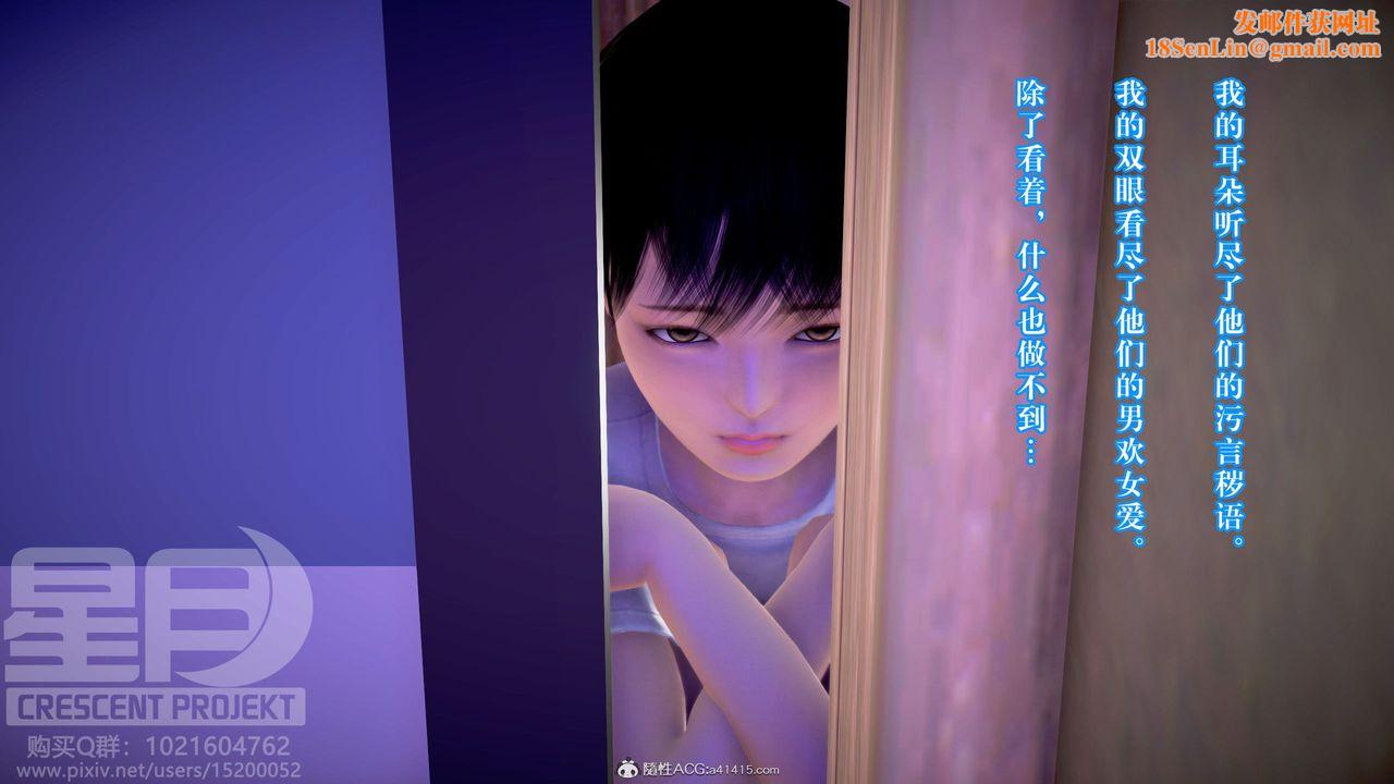 [3D]被寝取的护理-邻孩篇第13话-最终话