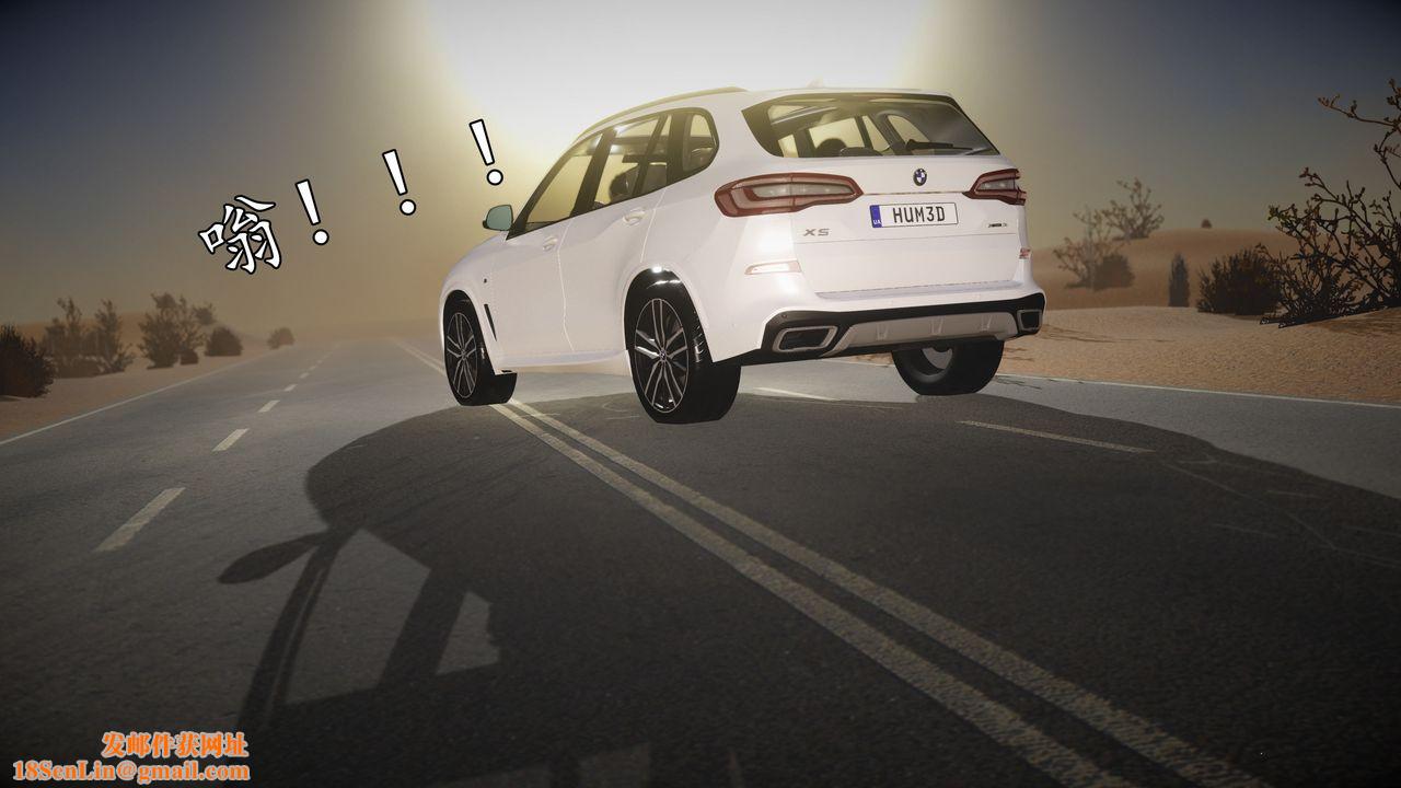 [3D]魔域人间第61话