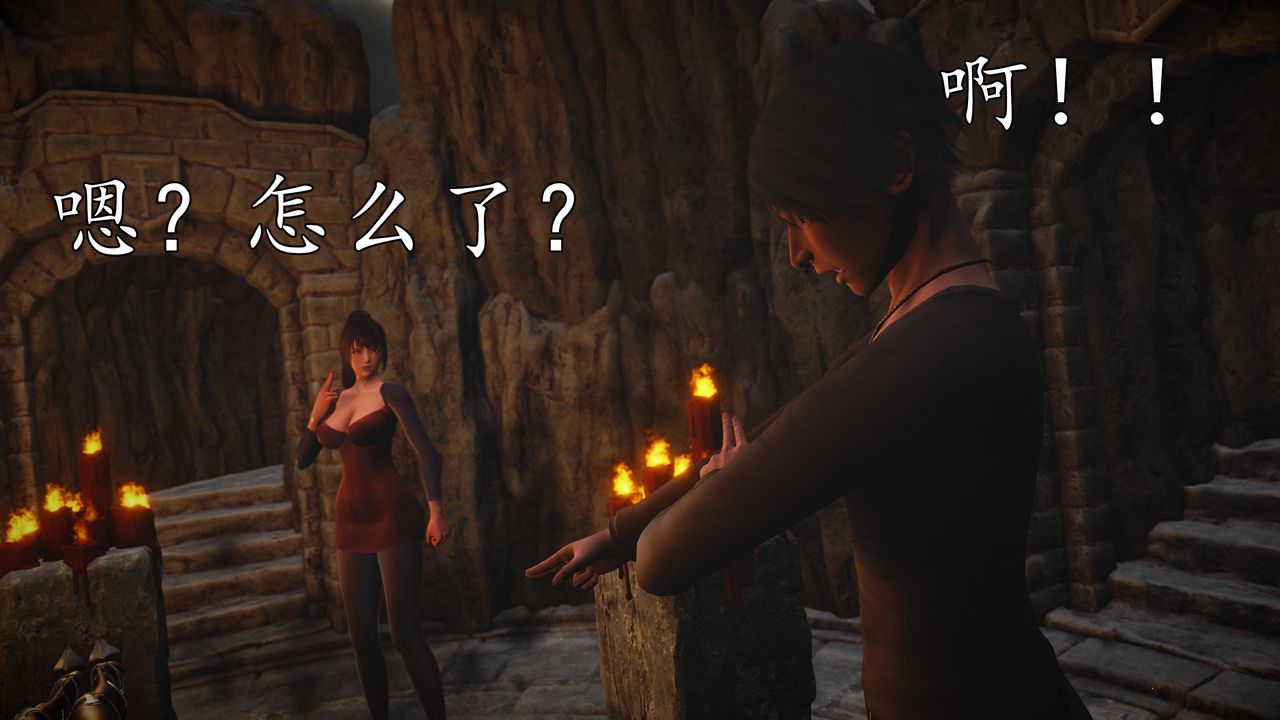 [3D]魔域人间第61话