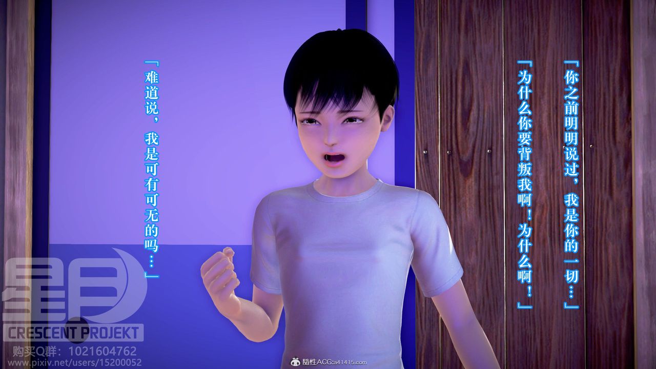 [3D]被寝取的护理-邻孩篇第13话-最终话