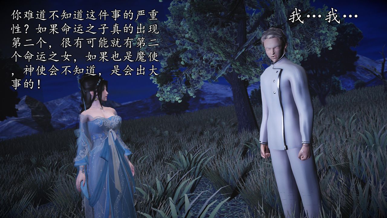 [3D]魔域人间第61话