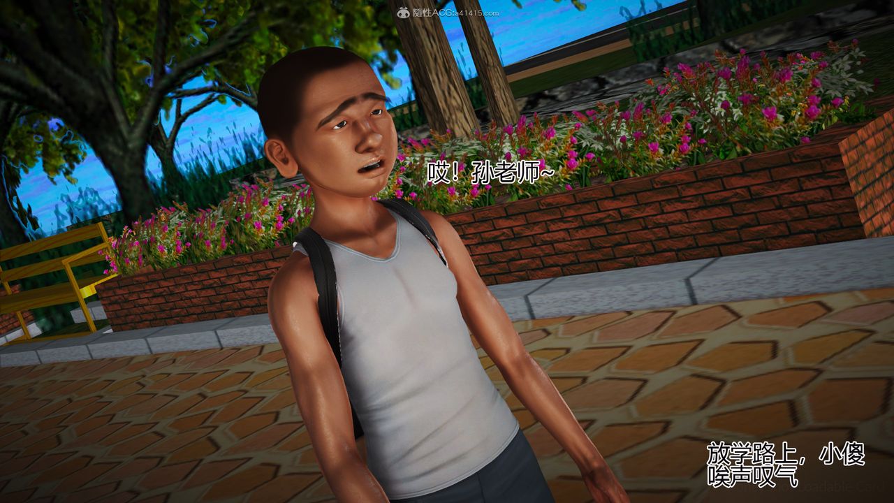 [3D]催眠之孙老师第01话