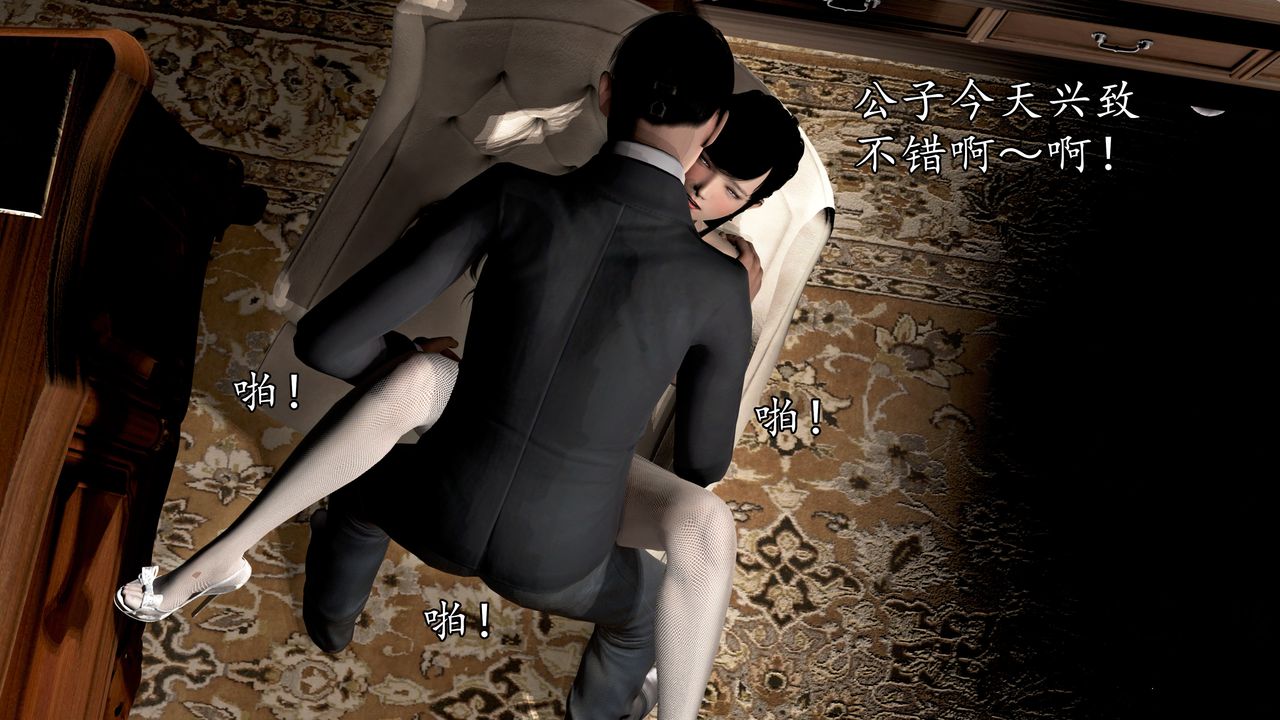 [3D]魔域人间第61话