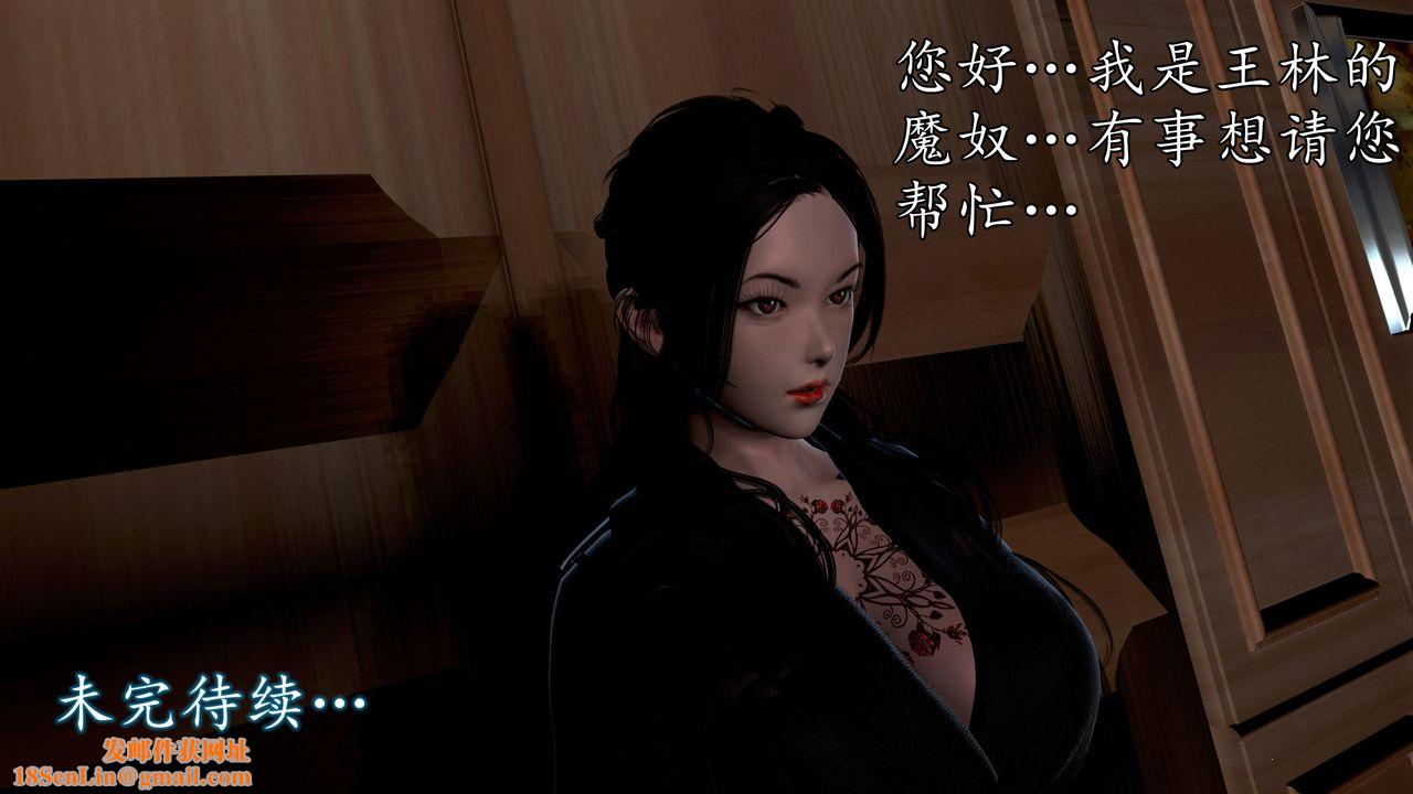 [3D]魔域人间第61话