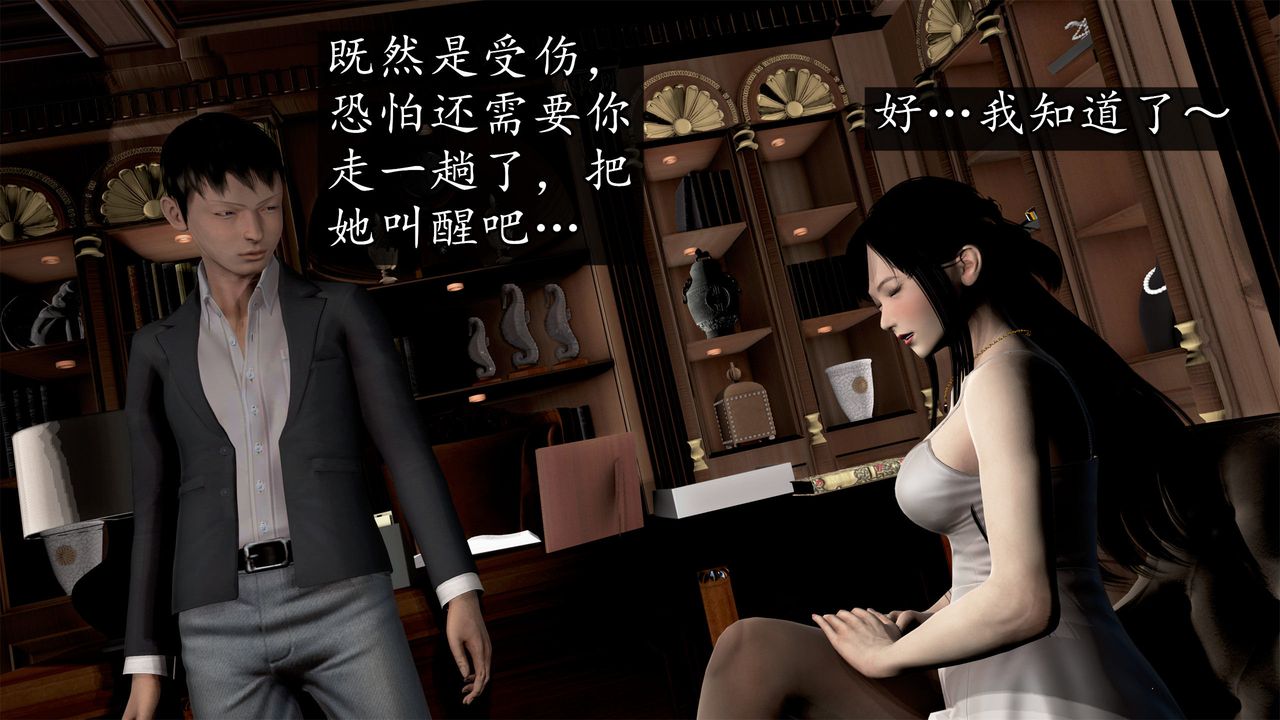 [3D]魔域人间第62话