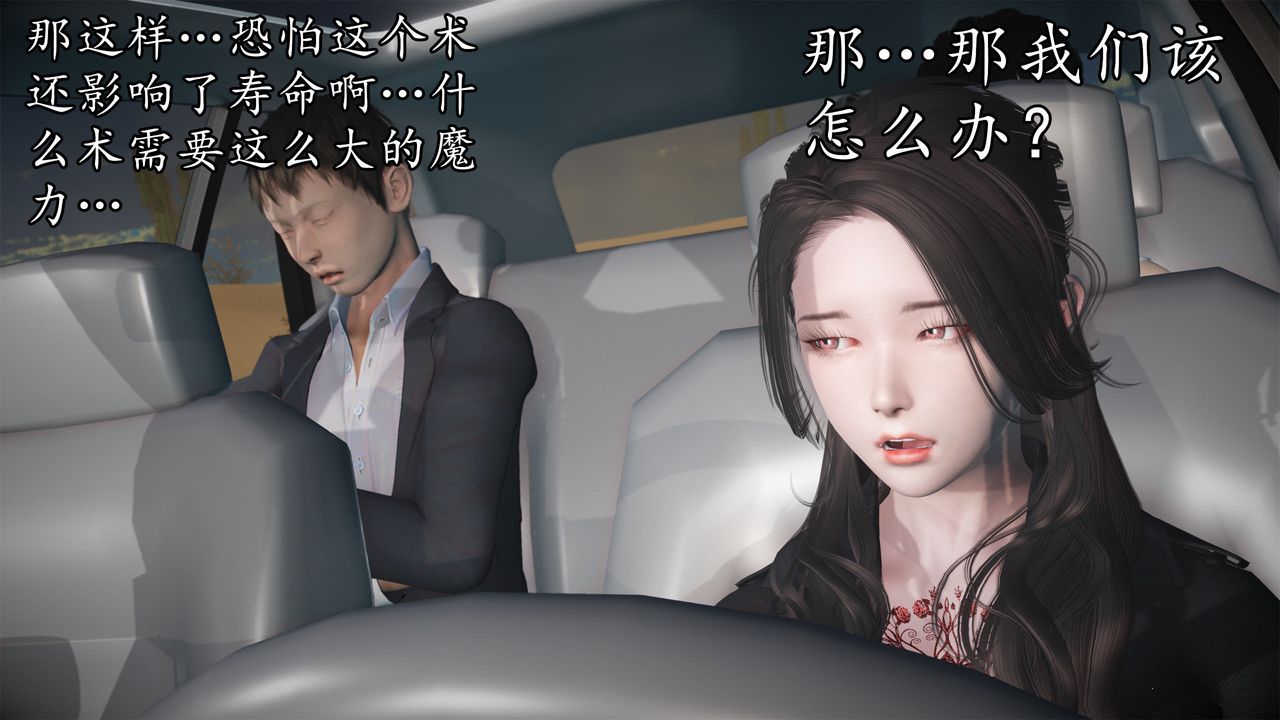 [3D]魔域人间第62话