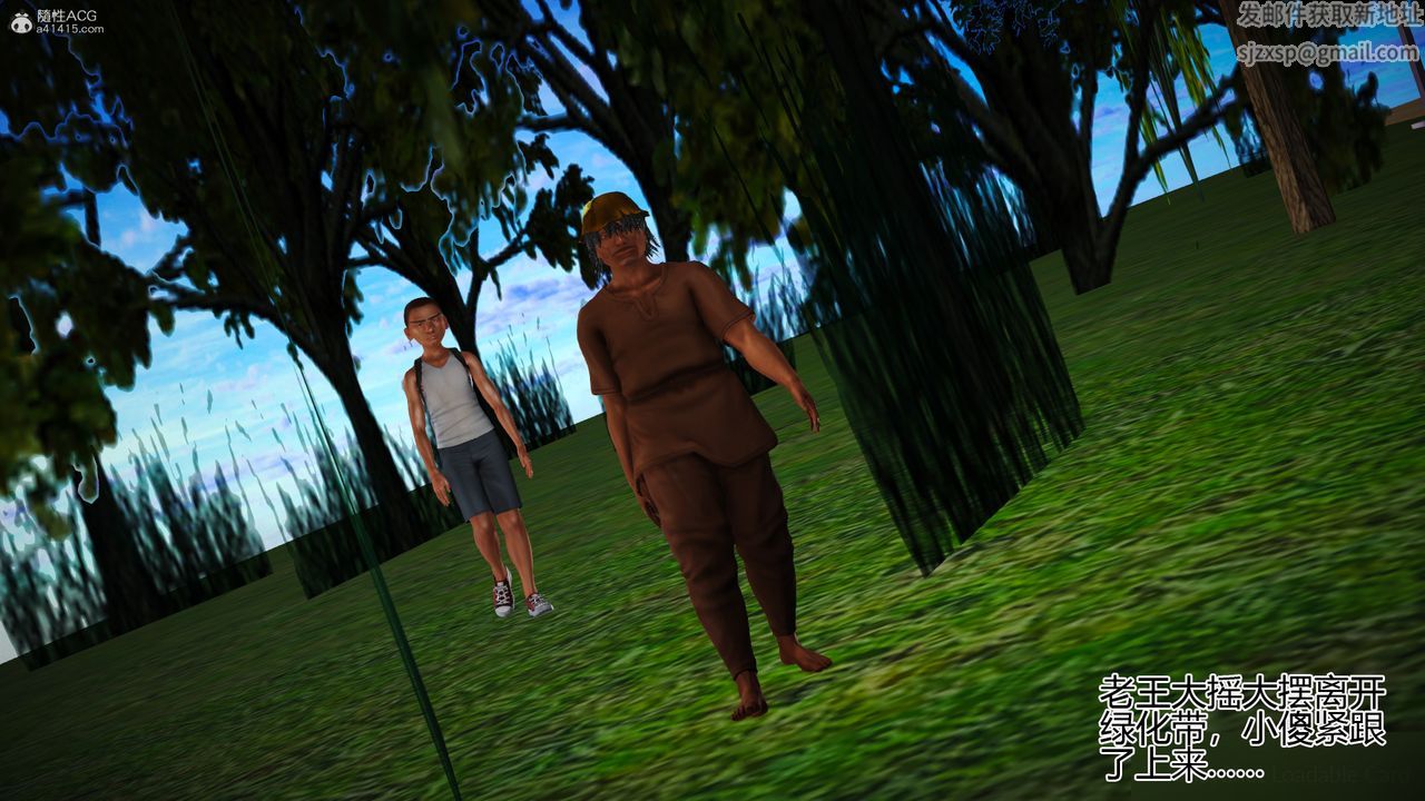 [3D]催眠之孙老师第01话