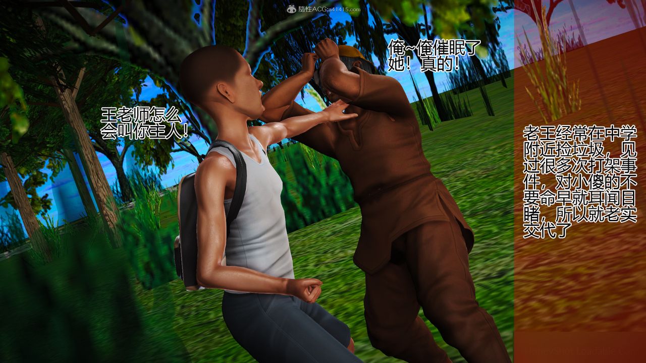 [3D]催眠之孙老师第02话