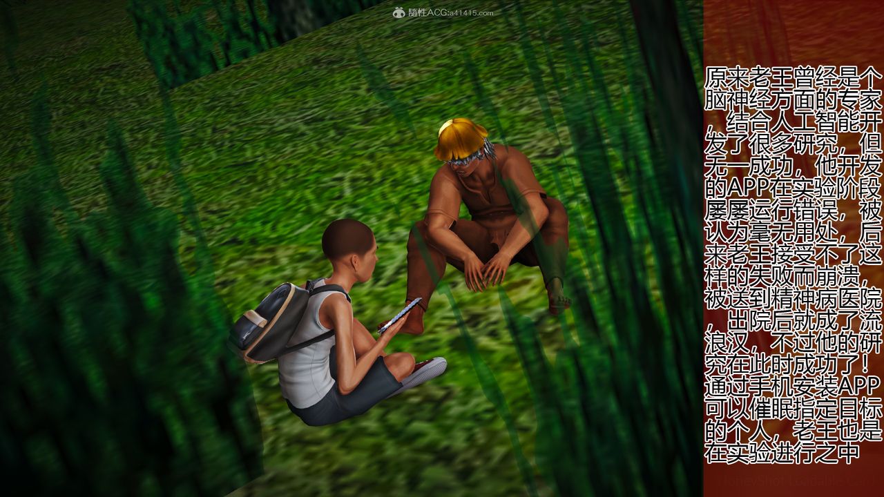 [3D]催眠之孙老师第02话