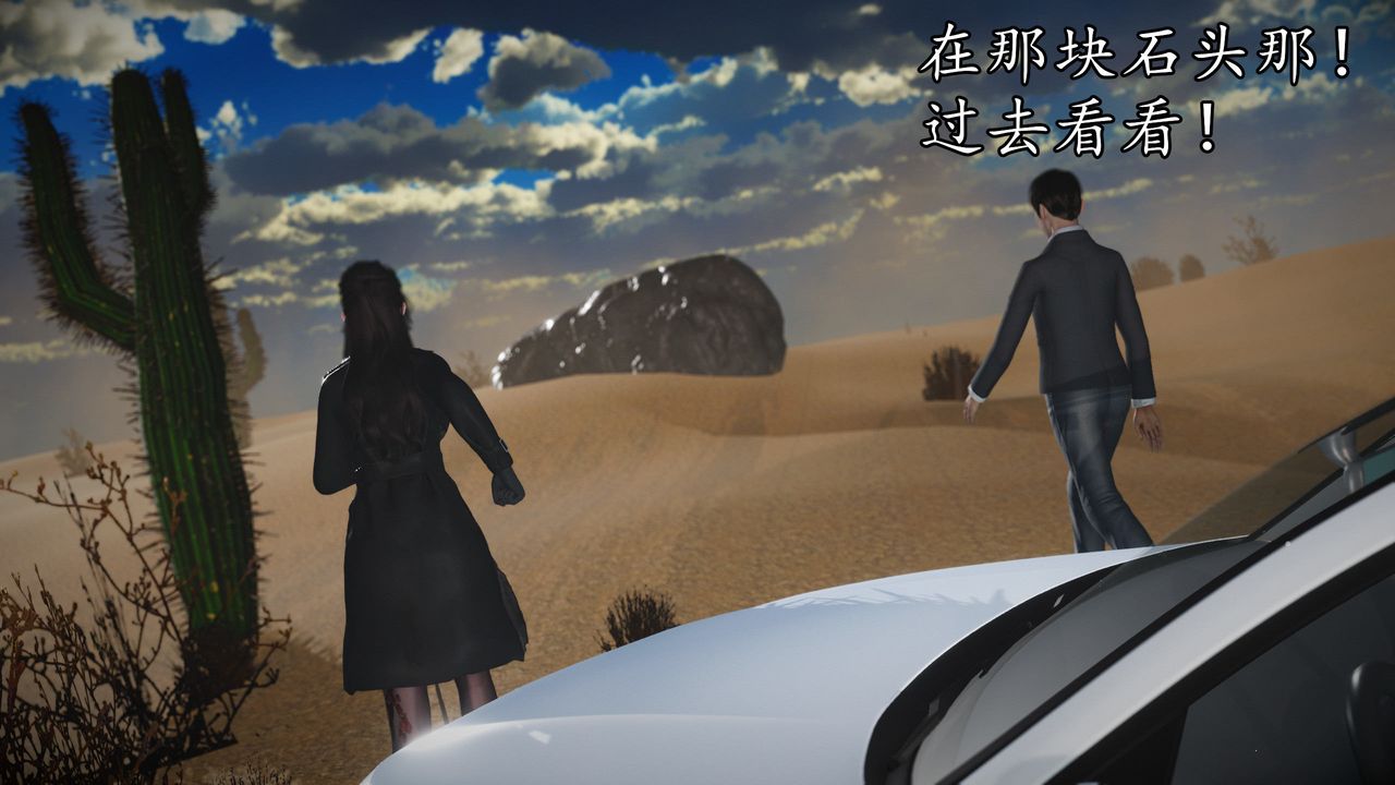 [3D]魔域人间第62话