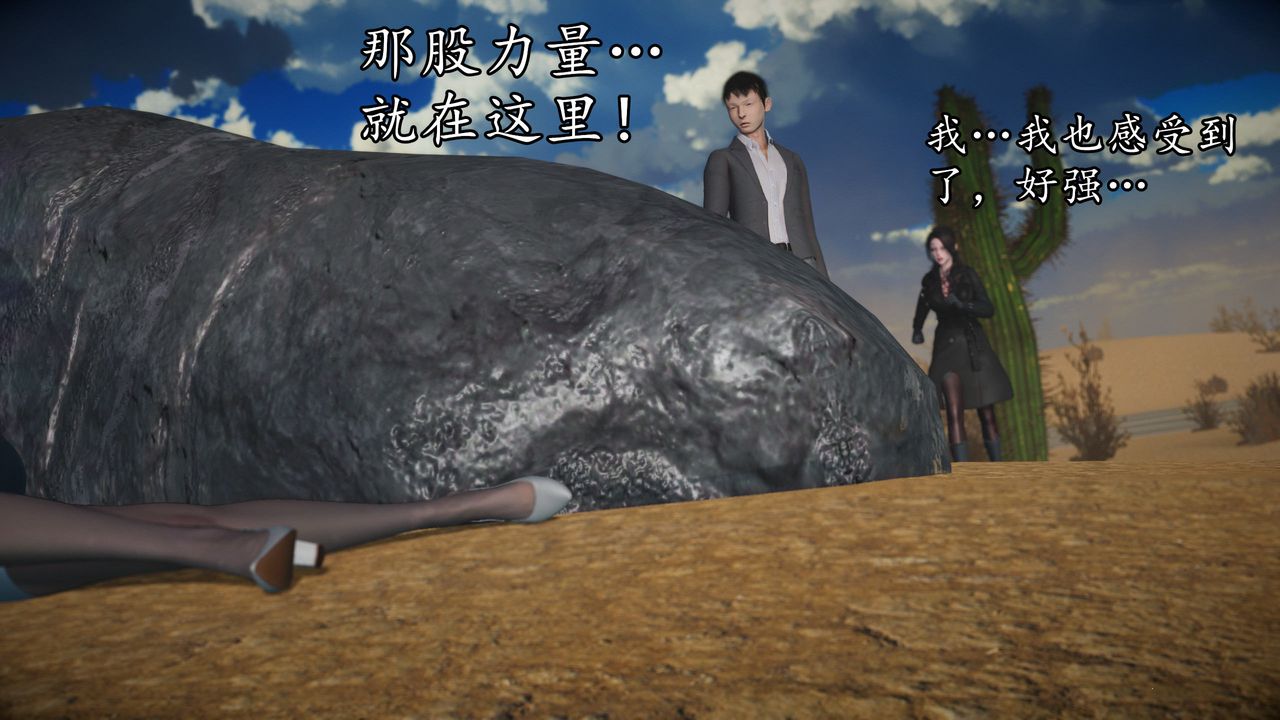 [3D]魔域人间第62话