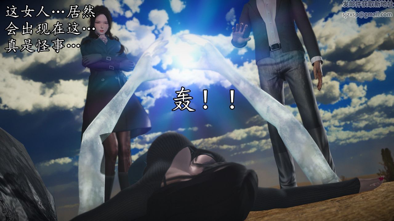 [3D]魔域人间第62话