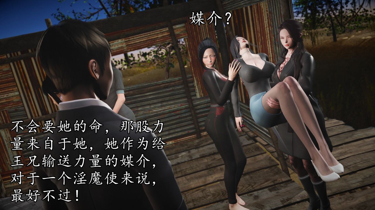 [3D]魔域人间第62话