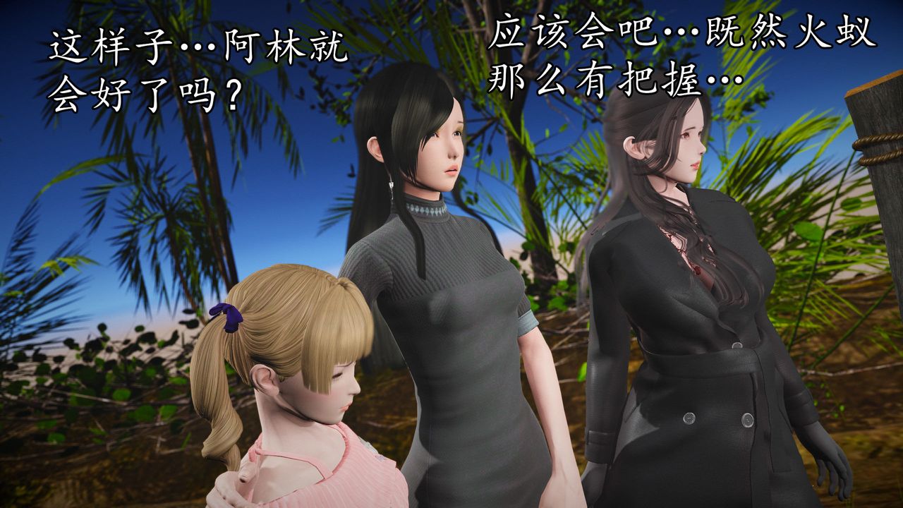 [3D]魔域人间第62话