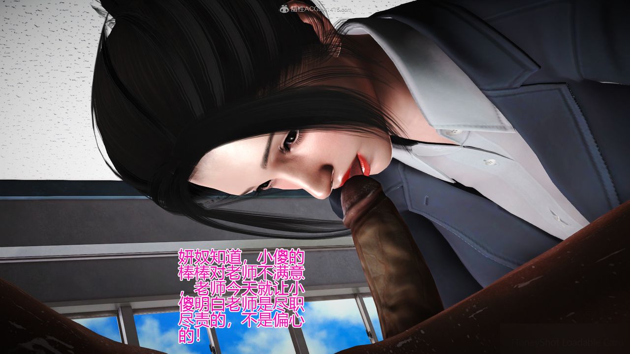 [3D]催眠之孙老师第03话