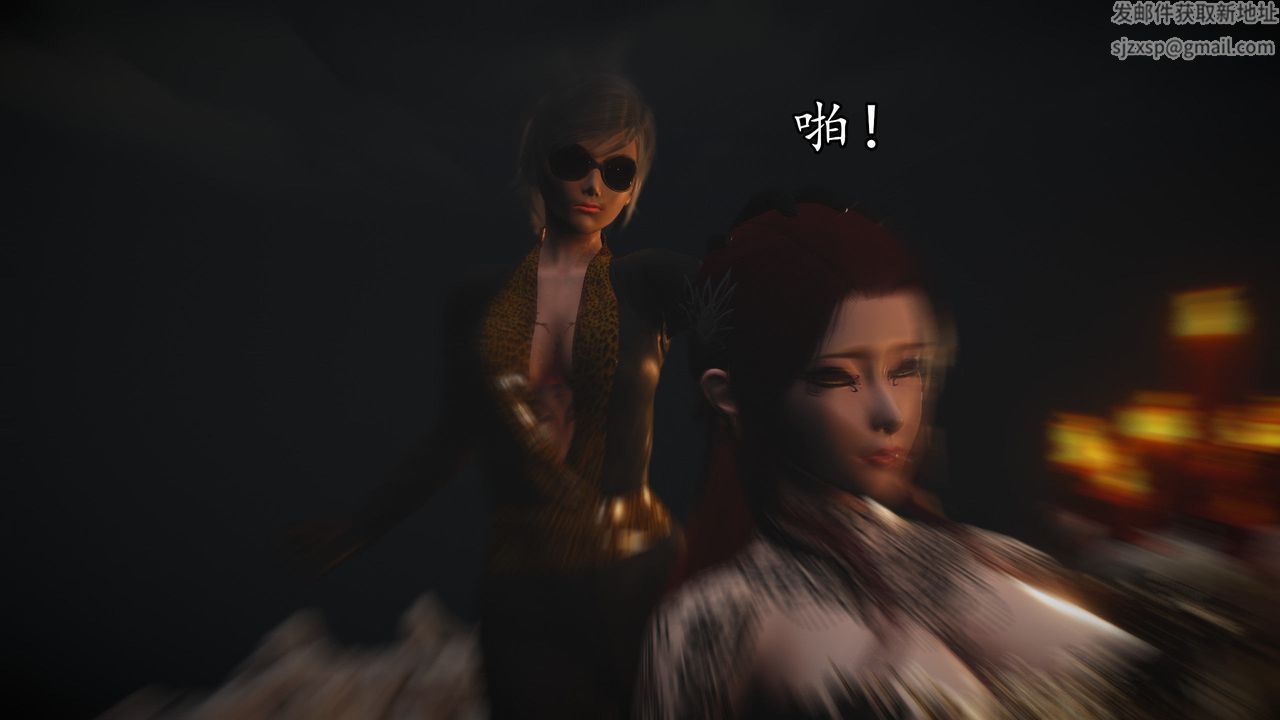 [3D]魔域人间第62话