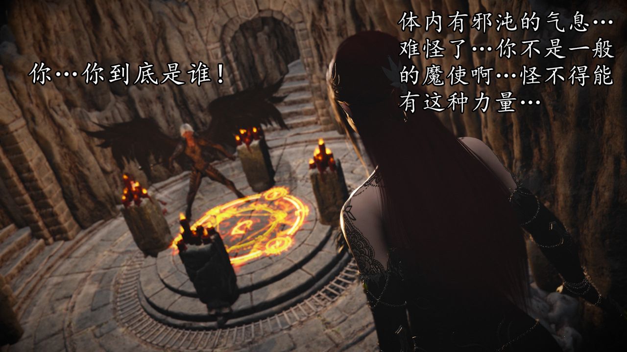 [3D]魔域人间第62话