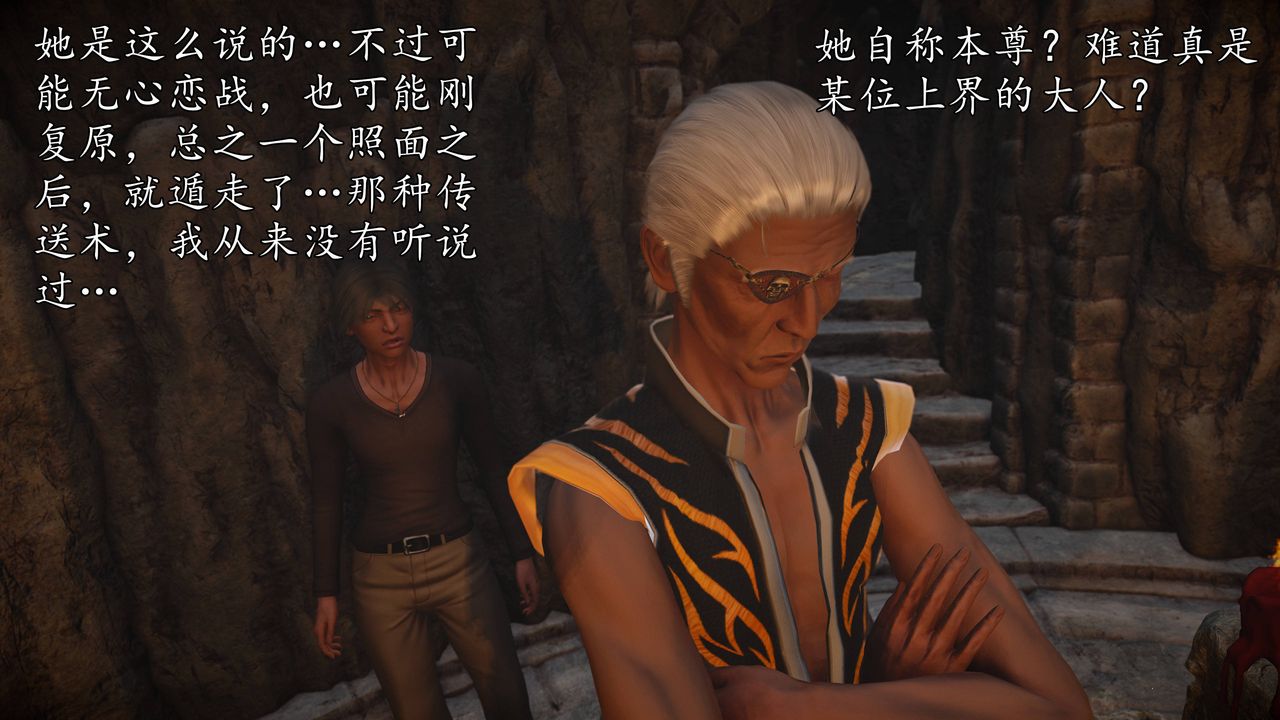 [3D]魔域人间第63话